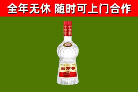 赤壁烟酒回收剑南春水晶剑2.jpg