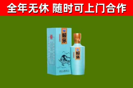 赤壁回收赖茅
